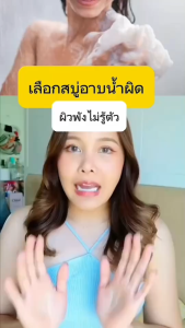 [300 ml.] Mineral shower gel สบู่น้ำแร่ ลดอักเสบ คันผิวกาย