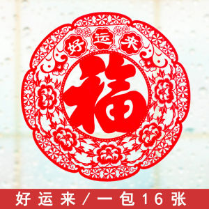 New Year Spring Festival 2026 Moving Celebration Full Family Photo Static Stick Glass Window Decal Horse Year Feng Shui Stick