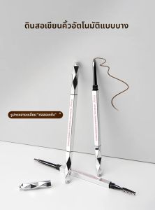 ดินสอเขียนคิ้วทรงสลิมทรงสามเหลี่ยมสีเงิน klaisy