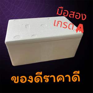กล่องโฟมสำหรับใส่อาหาร พร้อมฝาปิดสภาพพร้อมใช้งาน ราคาถูก