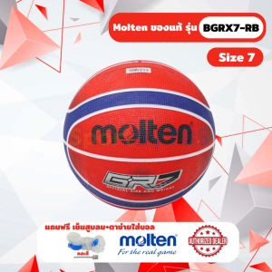 [ของแท้ 100%] ลูกบาส ลูกบาสเกตบอล molten BGRX7-RB บาสยาง เบอร์ 7 มี มอก.