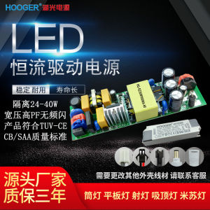 High End Large Flat LED Lighting 36W Wide Voltage High PF No Flicker EMC Driver Constant Current Transformer Household Lighting