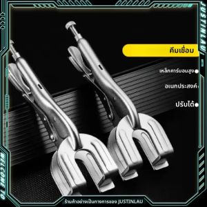 คีมล็อคเชื่อมรูปตัว U ขนาด 9 นิ้วคีมหนีบเชื่อมโลหะมัลติฟังก์ชั่นแบบปรับได้ Quick-lock Release เพื่อการกําจัดง่าย