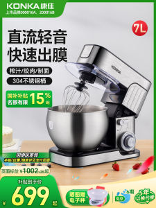 Konka Chef Machine Automatic Stainless Steel Multifunctional Commercial And Household Dough Mixer Egg Beater Kitchen Appliance