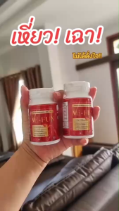 [พร้อมส่ง+ส่งฟรี] แท้💯Me-Fun มีฟัน ฟรี ดอลเซ่ 1 ซอง ทุกกระปุก ขยาย ใหญ่! อึด โต้รุ่งทั้งคืน