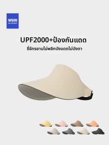 NOTHAVEORANGE | Sun Protection Anti-UV Beautiful Hat