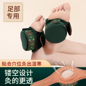 Moxibustion Foot Dedicated Foot Moxibustion Box Moxibustion Foot Device Foot Smoked Box Instrument Foot Bare Yongquan Hole Carry-on Acupuncture For Home