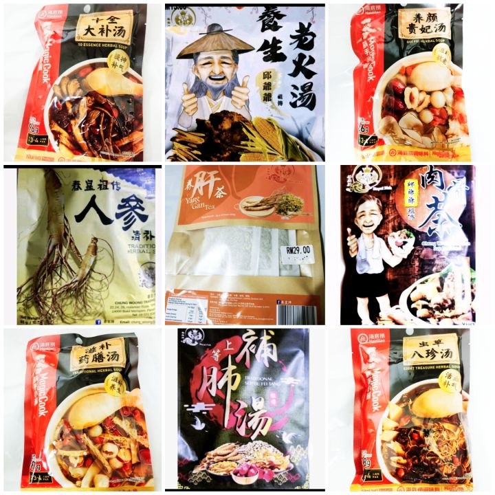 海底捞 筷手小厨 春皇牌 Chung Woong Haidilao Magic Cook Traditional Herbal Soup 中华 ...