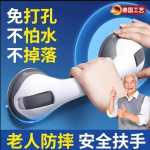 Bathroom Safety Grab Bar Anti-slip Rail Toilet Anti-fall Handle Suction Cup Installation Elderly Aid Plastic Material Oxidized Surface