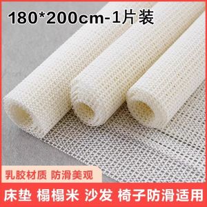 Non-Slip Pad for Bedding Tatami Sofa Bed Anti-Skid Net Pad Fixed Device Floor Mat Slip-Resistant Pad Sheet Protection