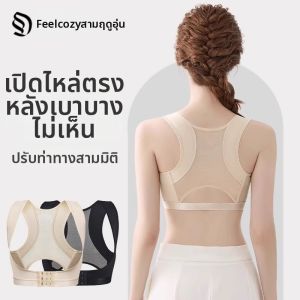 SANDONGNUAN | Posture Improving Corrector Shaping Invisible Posture Correction Straighten Back