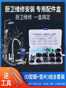 Kitchen Faucet Water Leak Repair Tool Kit O-Ring Sealing Ring Silicone Pad Rotating Faucet Parts Accessories Bathroom Supplies