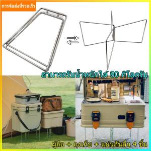 ขาตั้งโลหะพับได้เหล็กแบบพกพากล่องเก็บของ Bracket กล่องเก็บของกลางแจ้งชั้นวางสำหรับตกปลาปิคนิคกลางแจ้ง ขาตั้งอลูมิเนียมแคมป์สแตนเลส พับได้|รับน้ำหนัก 80kg|แถมถุงเก็บ+แผ่นกันลื่น 4ชิ้น|ใช้งานได้หลากหลาย (ตั้งถุงขยะ/เตาย่าง/ถังน้ำ)