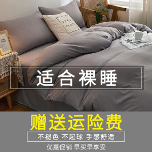 Minimalist Modern Home Use Cotton Quilt Cover Spring Autumn Thin Style by My Beloved Brand Qualified Product from Jiangsu Province