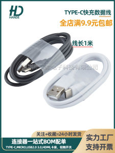 Fast Charging Type-C Data Cable Android USB C Interface 2A Mobile Phone Charging Line Terminal Connector Bulk HanDe HD-SJ036954