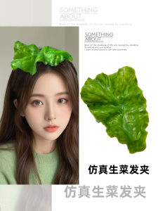 Creative Simulation Lettuce Leaf Hair Clip: Fun Bangs Reserve Clips & Fresh Outlined Korean Style Headwear