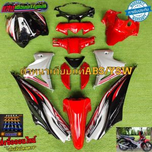 ชุดสีW-110i new(ปี2012-2017)สีแดงดำบอน( 15ชิ้น)แถมน๊อตพอช