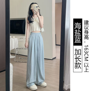 White Summer Thin Wide Leg Pants Womens Ice Silk Narrow Version Draped Cool Small Size Cool Fresh High Waist Polyester Fiber
