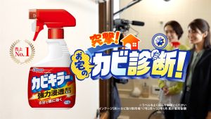 SC Johnson Kabi Killer Spray สเปรย์กำจัดราดำ คราบน้ำ ฝังแน่น ล้างห้องน้ำ