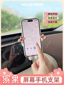 Specialized Wuling Bingfu Car Phone Holder Navigation Base Decorative Modification Mount for Dashboard Display Sticker Adhesive