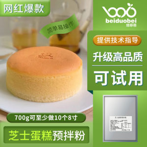 Baked Duobei Internet Celebrity Xiaohongshu Same Style Light Cheese Cake Premixed Flour Fromage Cake Commercial Baking Raw Materials