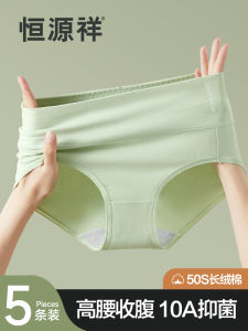 Antibacterial Breathable High Waist Abdomen Control Womens Cotton Underwear Triangle Shorts Comfortable Underpants for Ladies