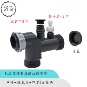 Kitchen Sink Drain Pipe Elbow Three Way Anti-Siphon Overflow Drain Pipe Single Basin Odor Proof Space Saving Accessories