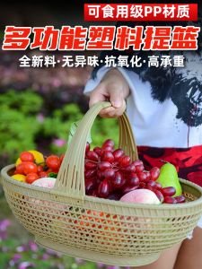 Plastic Wickerlike Handheld Basket Fruit Vegetable Egg Gathering Shopping Basket Ideal for Home Storage And Gifting