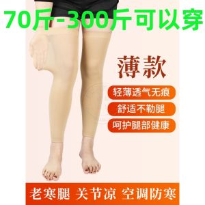 Tấm Lót Bảo Vệ Đầu Gối Siêu Mỏng Mùa Hè Cho Phòng Máy Lạnh Cỡ Lớn Cho Nữ Bảo Vệ Đầu Gối Ấm Áp Chống Lạnh