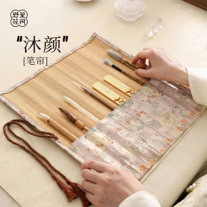 Wild Field Flower Gap 【Muyan】 Gold Stamping Printing Calligraphy Brush Curtain Portable Storage Gift Travel Brush Bag