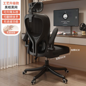Comfortable Ergonomic Computer Chair Back Office Seat Home Use Chair Rotatable Human Body Engineering Chair Dormitory Student