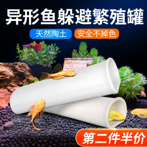 Gold Beard Fish Breeding Tank Hideaway House Egg Laying Ceramic Pot Alien Fish Reproduction Aquarium Equipment Scenic Decoration