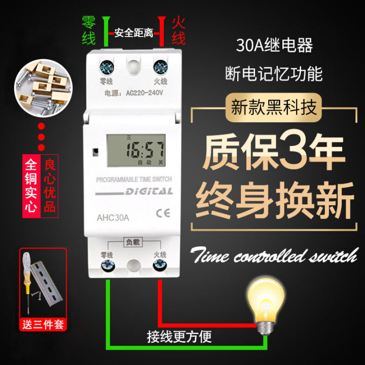 Track Mounted Timer Switch 220V 12V Small Street Lamp Automatic Countdown 24V Signage Power off Timer Electrical Control