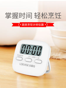 Kitchen Timer Kids Learning Dedicated Stopwatch Inverted Alarm Clock Dual-Use Student Commercial Timer Reminder