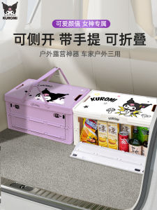 Hello Kitty | Car Trunk Folding Storage Box Cartoon Camping