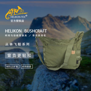 Helikon Helikon Bushcraft Jungle Spaceship Satchel Detachable Adjustable Shoulder Strap Tactical Daily Outdoor Bag