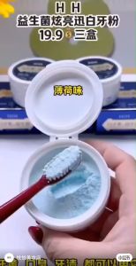 HIH ผงขัดฟันขาว ยาสีฟัน ขจัดคราบฟัน