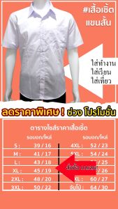 เสื้อนักศึกษา ชาย แขนสั้น ผ้าดิบเสื้อเชิ้ต เสื้อนักศีกษาไทย เสื้อนักเรียนมหาวิทยาลัย เสื้อทำงาน เสื้อสีขาวแขนสั้นผ้าดิบ