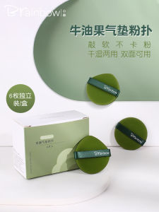 Double-Sided Brainbow Air Cushion Foundation Sponge Puff Dry Wet Use Non-Powder Eating for Loose Powder Compact Foundation Liquid Base