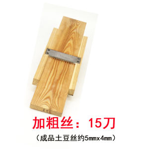 Manual Wooden Cube Slicer Handheld Potato Thread Peeler Kitchen Tool for Hotels And Cafeterias Multifunctional Cutting Device