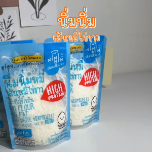 NIMNIM นิ่มนิ่ม เส้นหมี่ไข่ขาว ไร้แป้ง ไร้ไขมัน แพ็ค 5 ชิ้น #127899