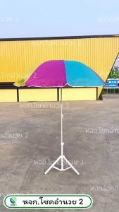 (ยกลัง/ 24 คัน) ร่ม สนาม กันUV ขนาด 34 นิ้ว (ไม่รวมขาตั้งร่ม)