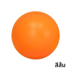 ลูกบอลบีบคลายเครียดสำหรับเด็กและผู้ใหญ่ ของเล่นบีบมือคลายความเครียด ลดความวิตกกังวล