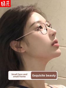 MoJon | Degree Prescribable Lightweight Pure Titanium Small Face Womens Multilateral Gold Wire Frame