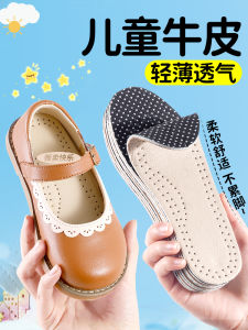 Childrens Leather Shoe Inserts Thin Comfortable Breathable Absorbent Odor Control Soft Bottom Summer Shoes for Girls