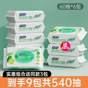 Purified Water Wet Toilet Paper Female Private Hygiene Pregnant Women Family Affordable Pack Butt Wiping Biodegradable
