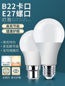Energy Saving LED Bulb E27 Screw Mouth Super Bright Warm White Light Household Socket Lighting B22 Old Style Plug 5W3
