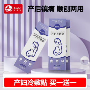 แผ่นเย็นสำหรับผู้หญิงตั้งครรภ์ แผ่นรองป้องกันช่องคลอดหลังคลอด แผ่นซับเล็กสำหรับผู้หญิงที่คลอดด้วยการผ่าพิเศษและคลอดธรรมชาติ