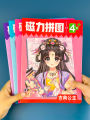 Princess Magnetic Puzzle Toy Educational Handmade Assembly Children's Plaything Suitable for Ages 3 And above Magnetic Board Game. 