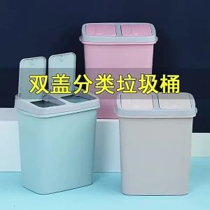 Press Pedal Separated Lid Waste Bin Plastic